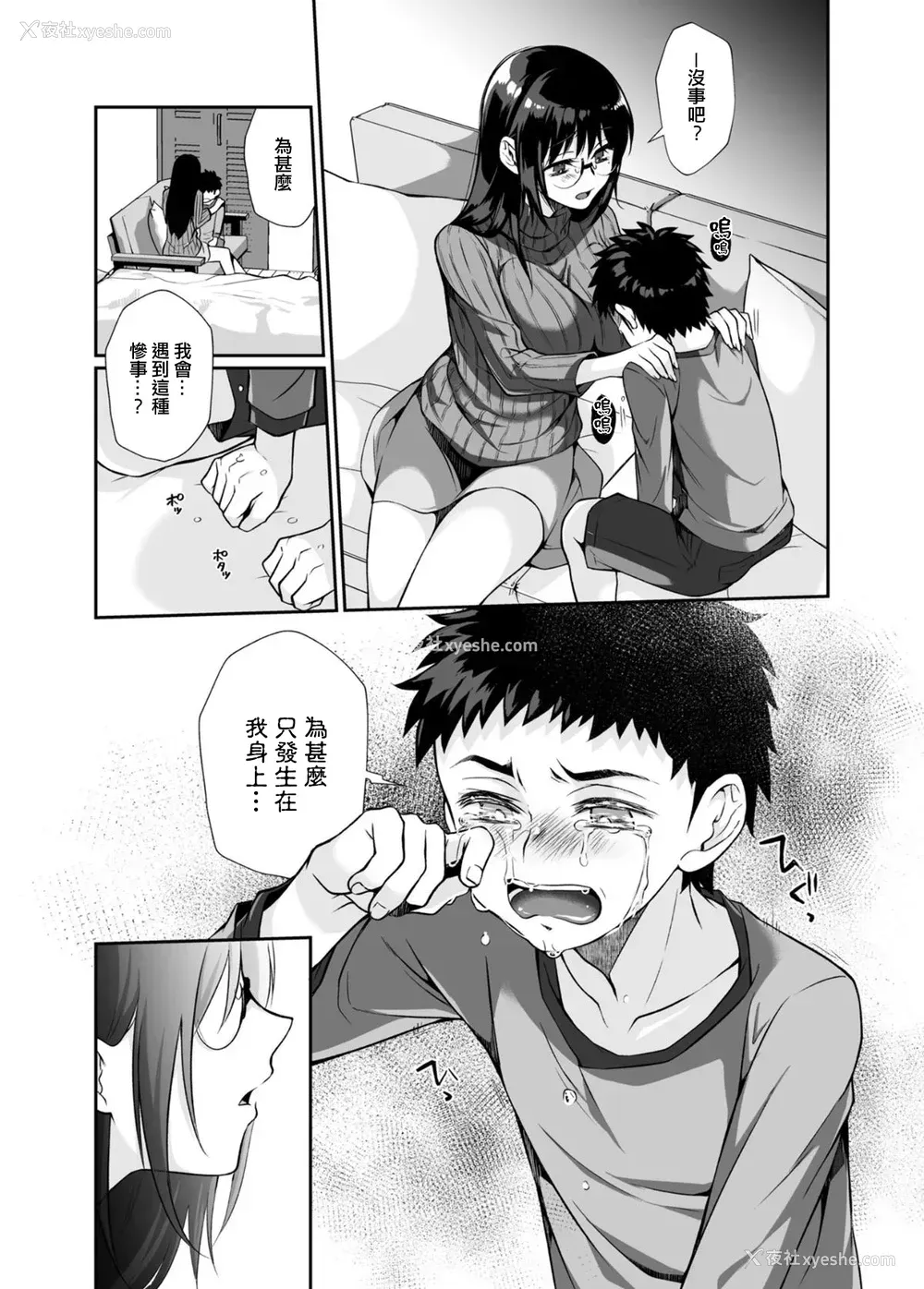 83P - [じゃんくふぅど (照玉ぽてこら)] 必杀おねぇさん