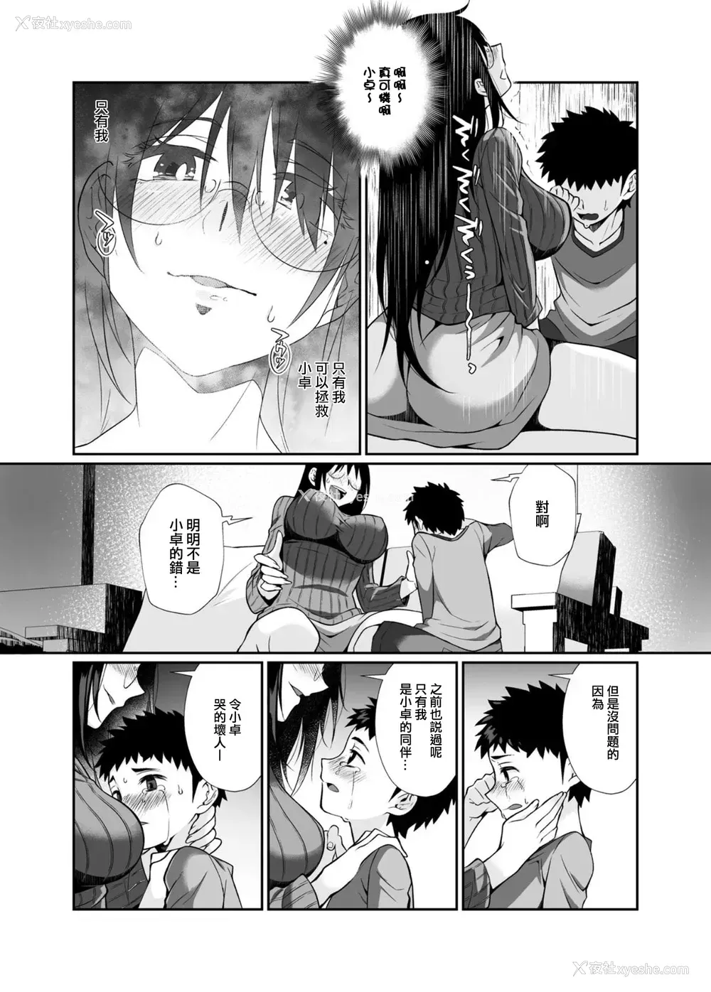 84P - [じゃんくふぅど (照玉ぽてこら)] 必杀おねぇさん