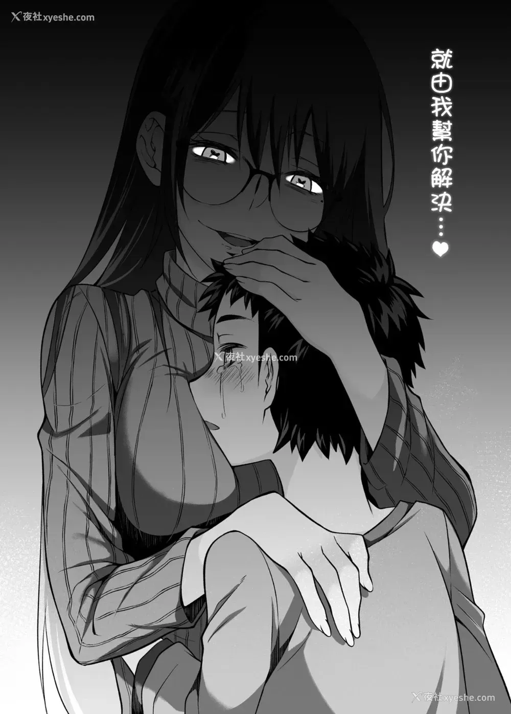 85P - [じゃんくふぅど (照玉ぽてこら)] 必杀おねぇさん