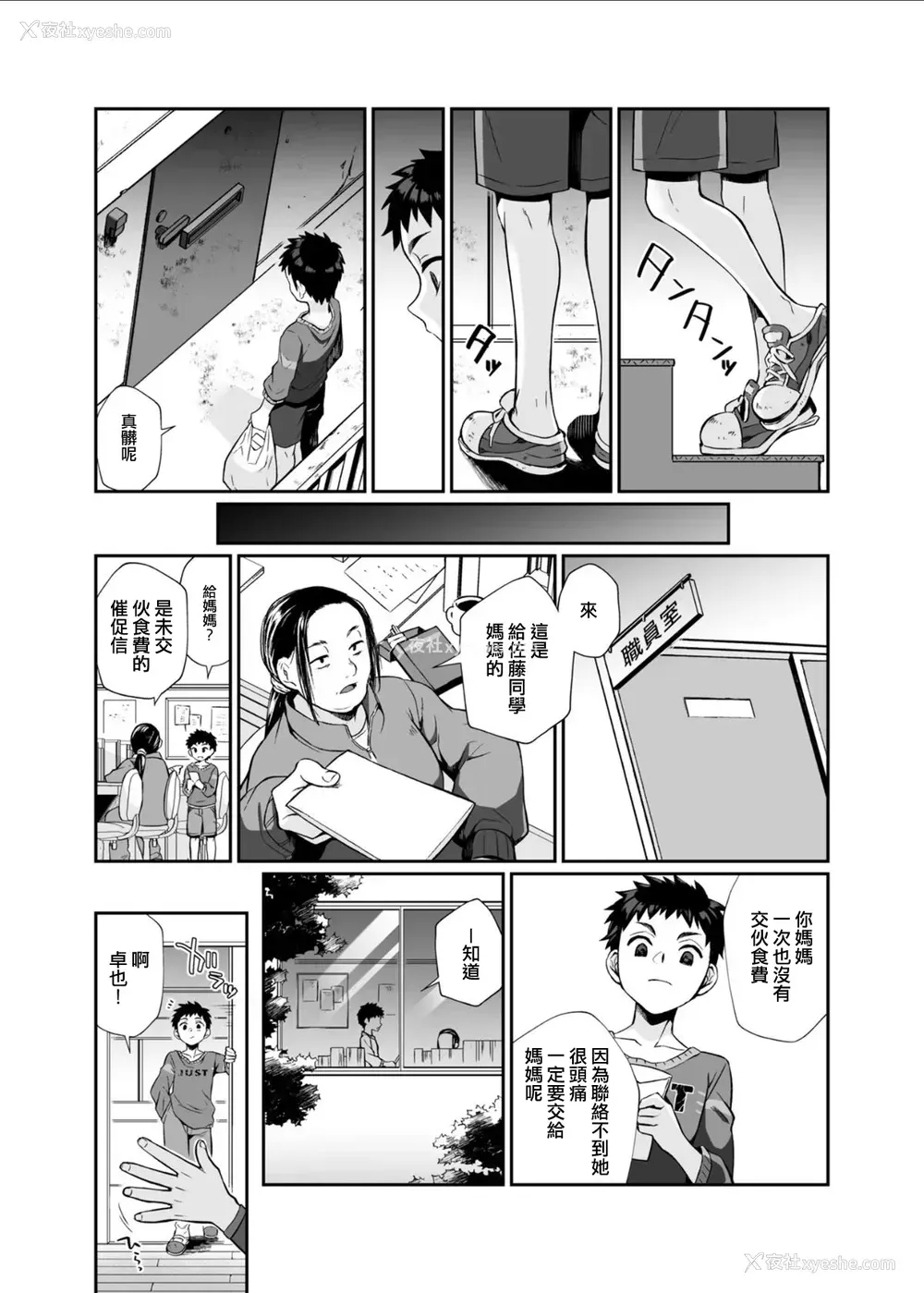 9P - [じゃんくふぅど (照玉ぽてこら)] 必杀おねぇさん
