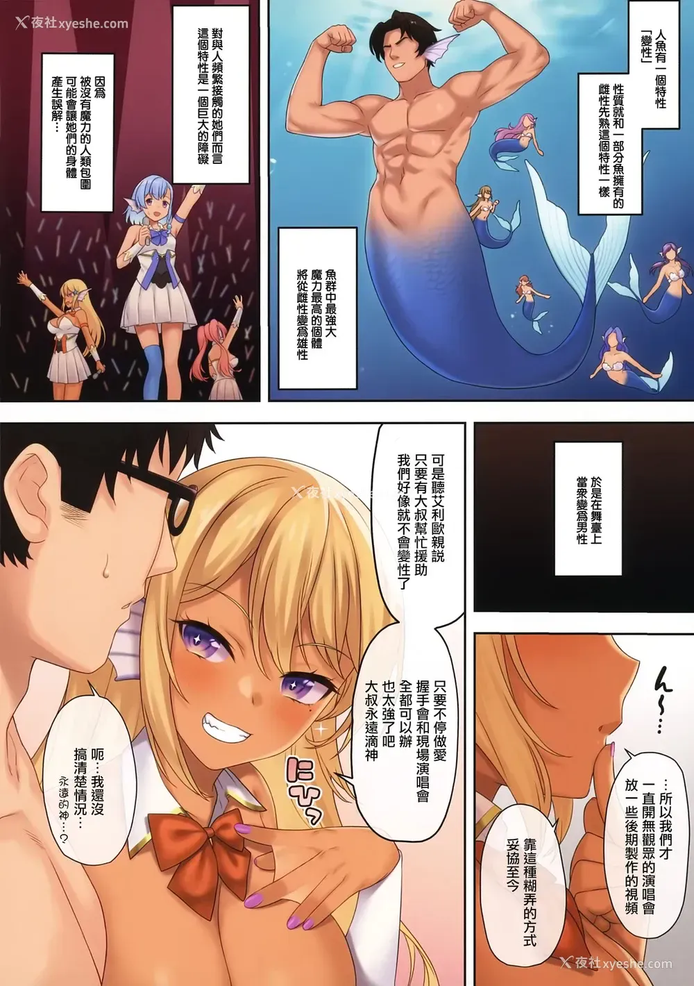 10P - [アットホーム酒家 (たくのみ)] 援助交配11 [中国翻訳]