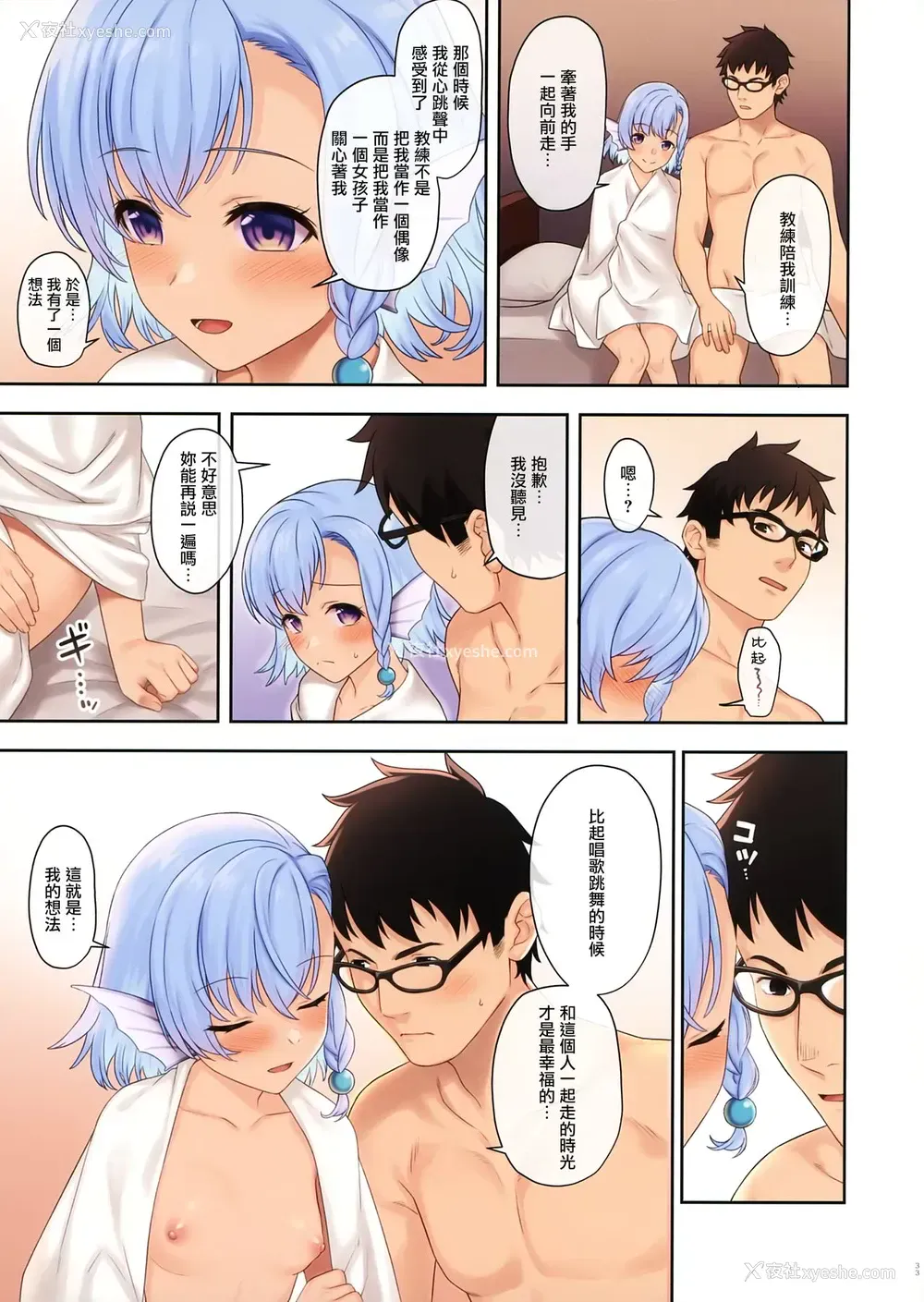 33P - [アットホーム酒家 (たくのみ)] 援助交配11 [中国翻訳]