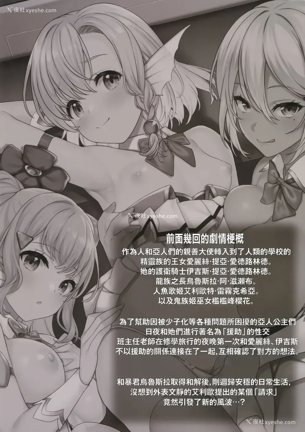 4P - [アットホーム酒家 (たくのみ)] 援助交配11 [中国翻訳]
