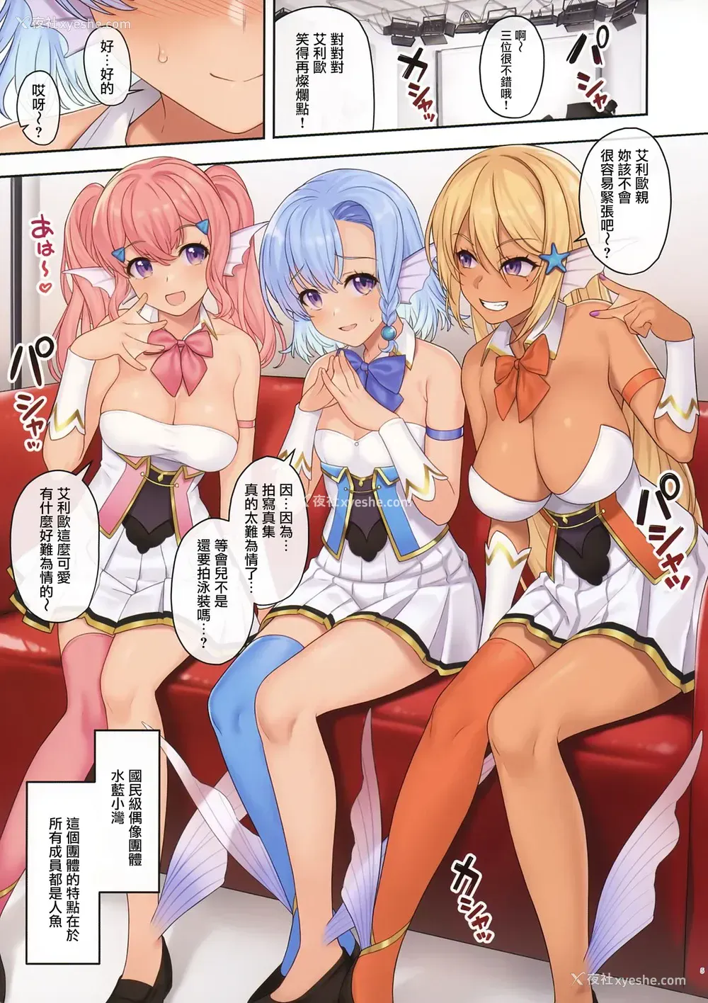 5P - [アットホーム酒家 (たくのみ)] 援助交配11 [中国翻訳]