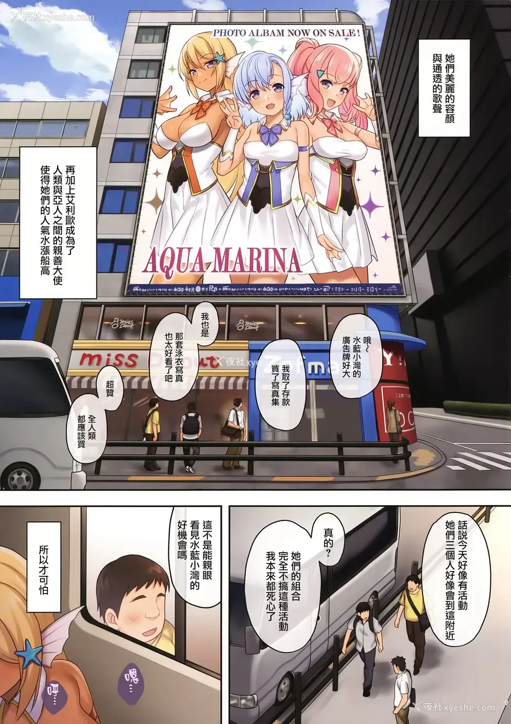 7P - [アットホーム酒家 (たくのみ)] 援助交配11 [中国翻訳]