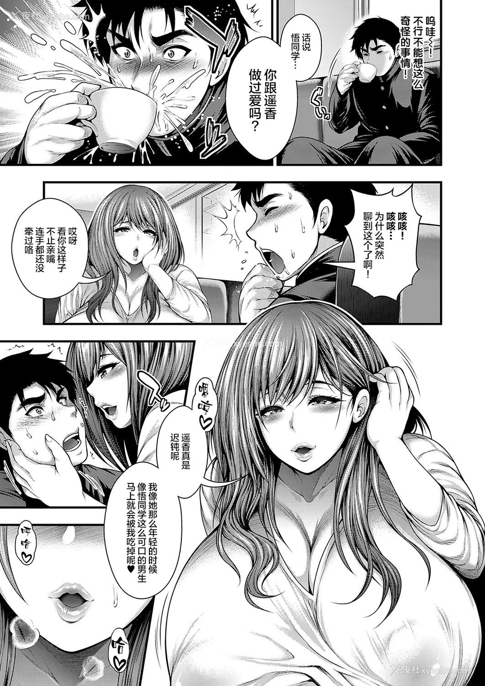 6P - [太平天极] 彼女の姉が爆乳すぎる件