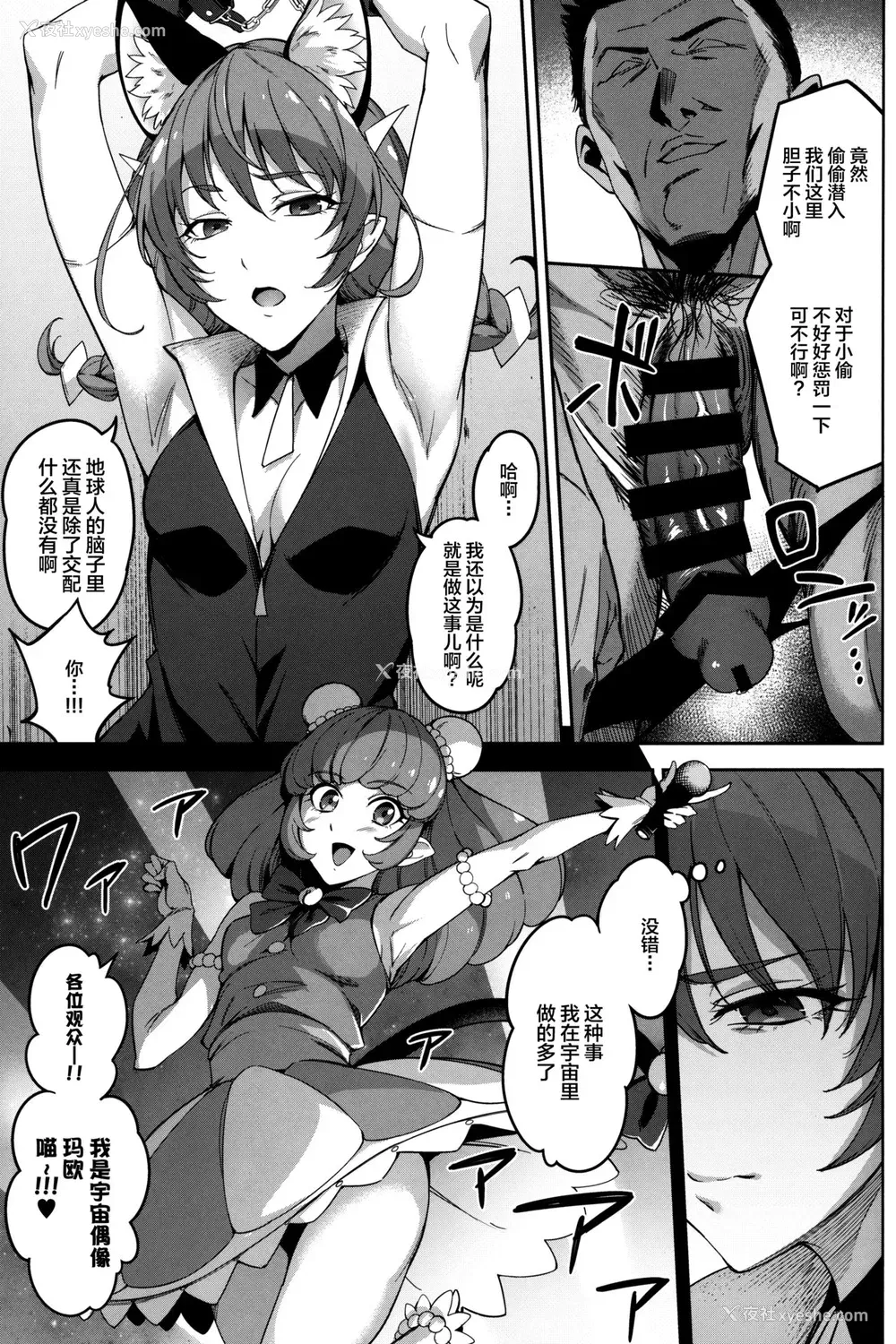 4P - (C96) [熟成角砂糖 (sugarBt)] スペクトルなんてなかった (スター☆トゥインクルプリキュア) [中国翻訳]
