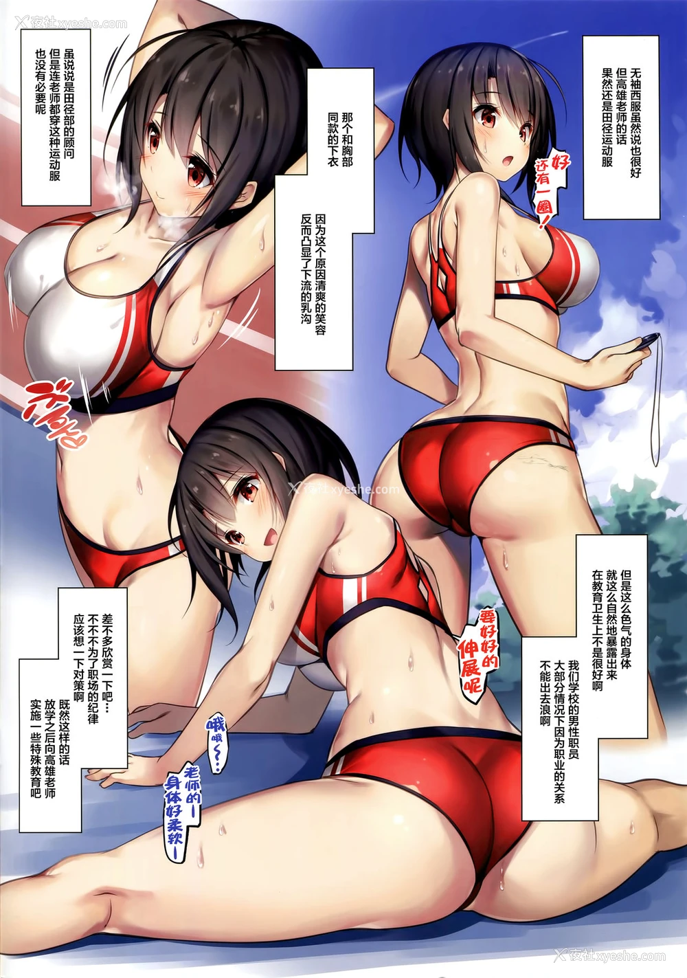 5P - (C94) [もふれん亭 (Xe)] カラメトリタカオ (舰队これくしょん -舰これ-) [中国翻訳]