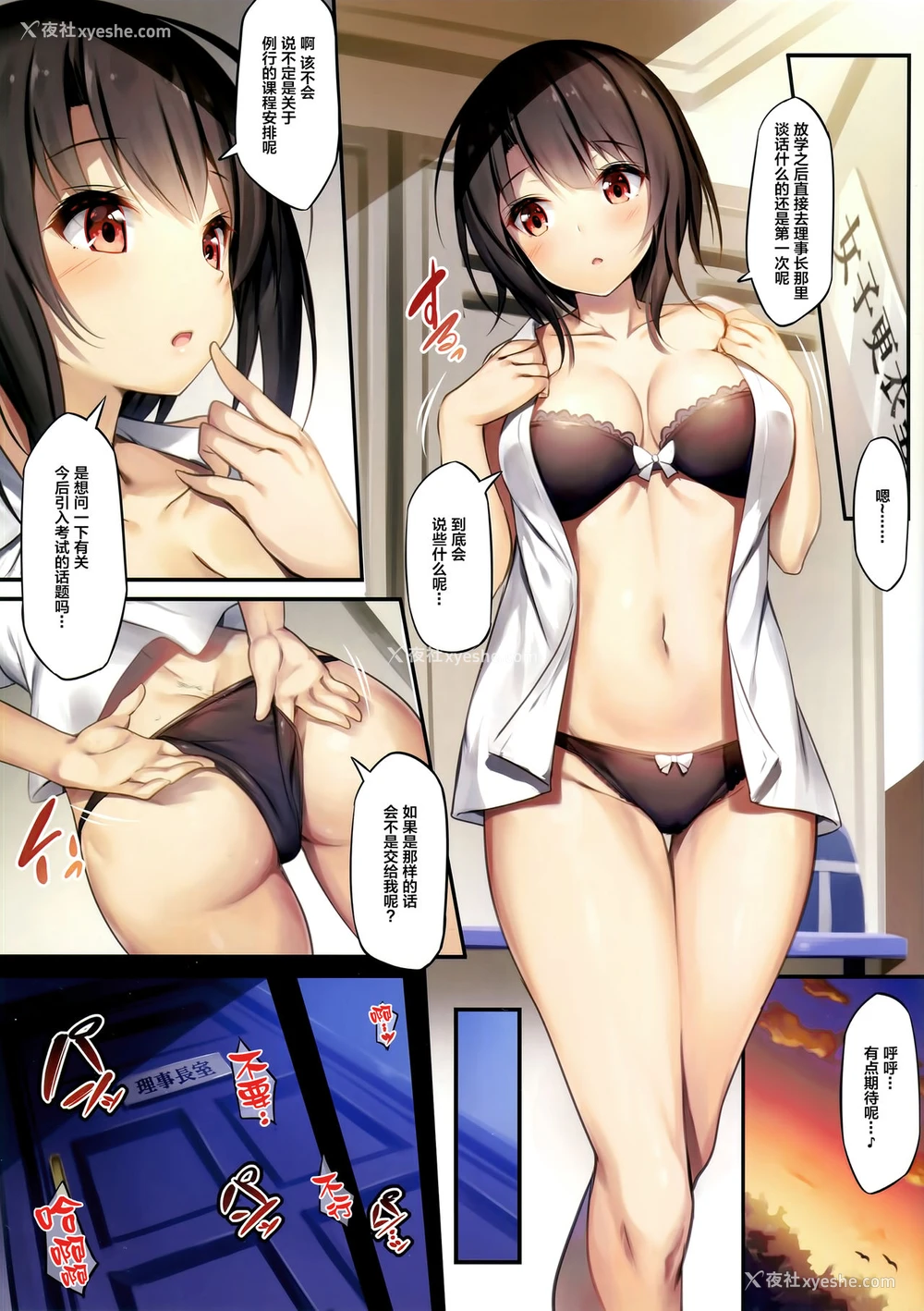 6P - (C94) [もふれん亭 (Xe)] カラメトリタカオ (舰队これくしょん -舰これ-) [中国翻訳]