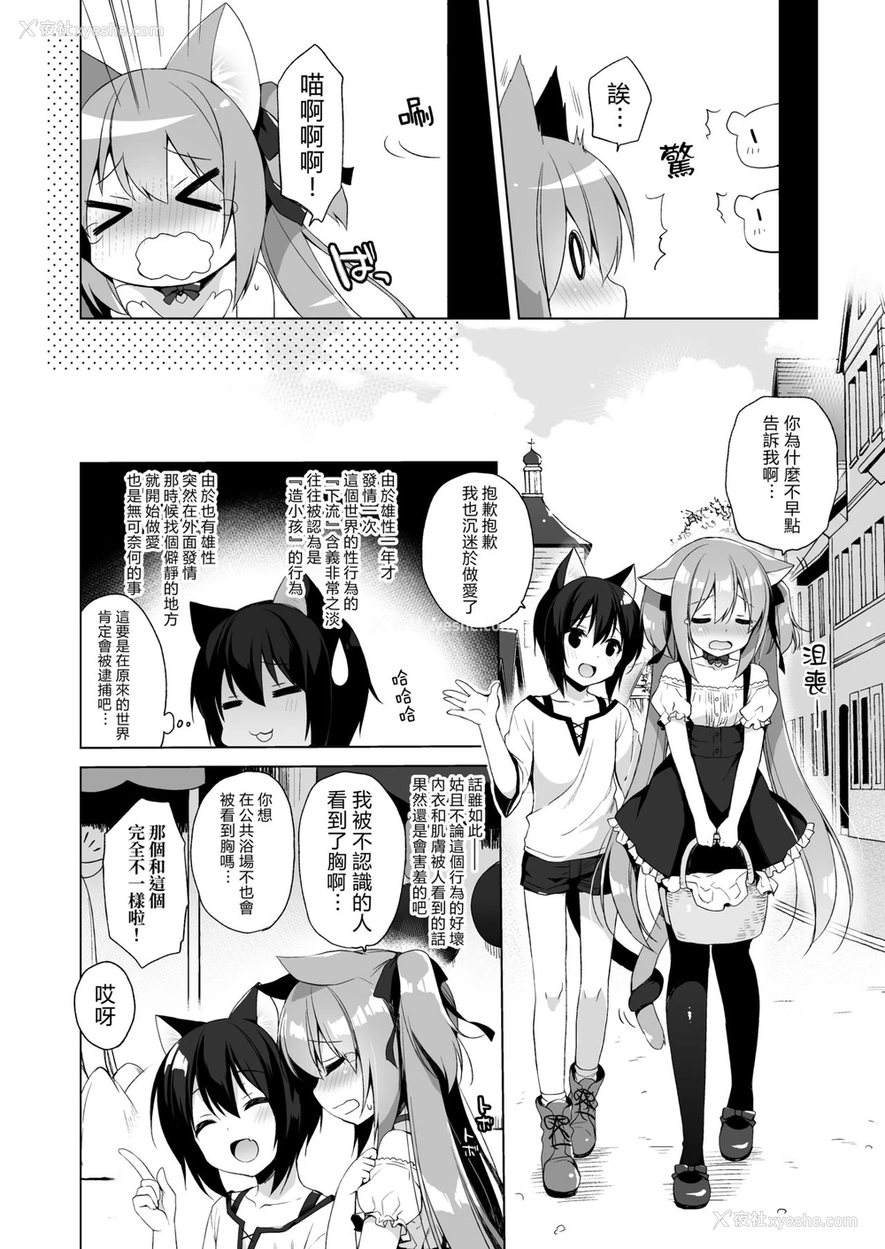 17P - [23.4ド (イチリ)] ボクの理想の异世界生活2 [中国语] [DL版]