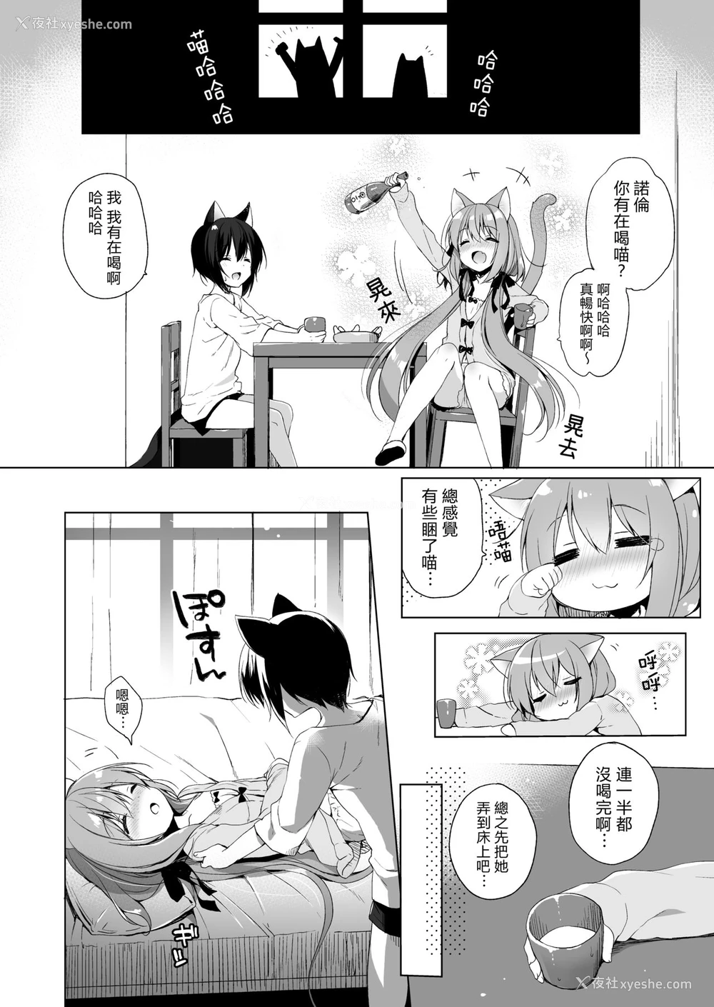 19P - [23.4ド (イチリ)] ボクの理想の异世界生活2 [中国语] [DL版]