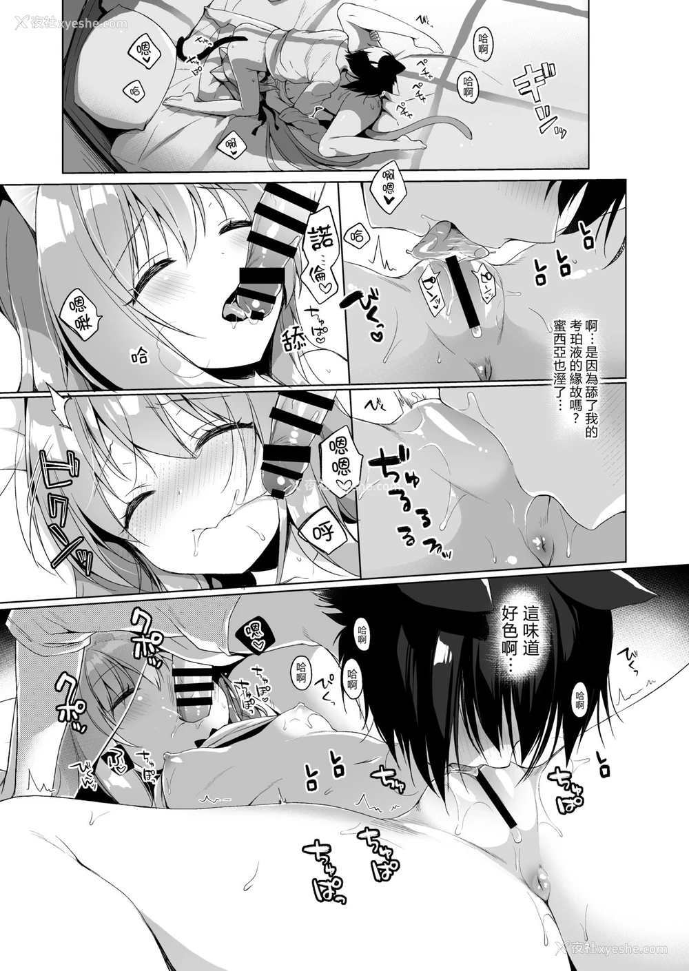 22P - [23.4ド (イチリ)] ボクの理想の异世界生活2 [中国语] [DL版]