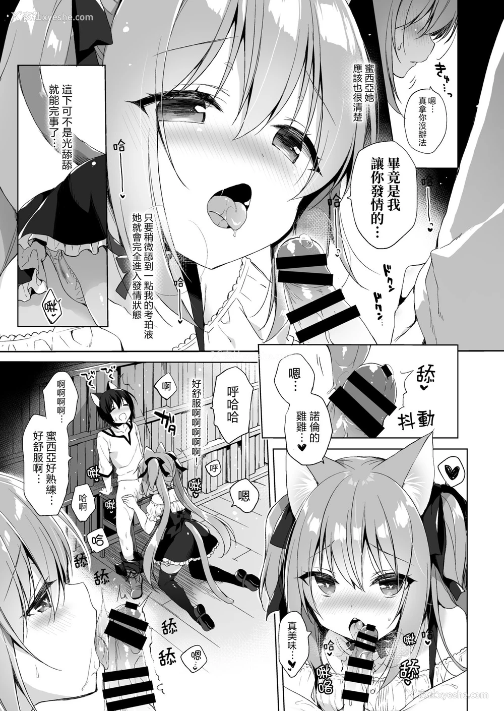 8P - [23.4ド (イチリ)] ボクの理想の异世界生活2 [中国语] [DL版]