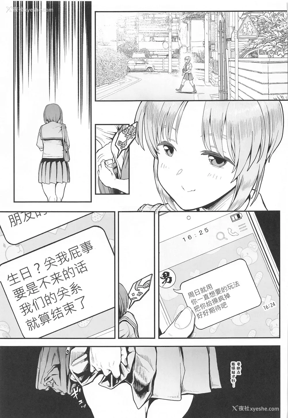 17P - [からあげ市场 (あぶり)] 気分転奸 (ガールズ&パンツァー) [中国翻訳]