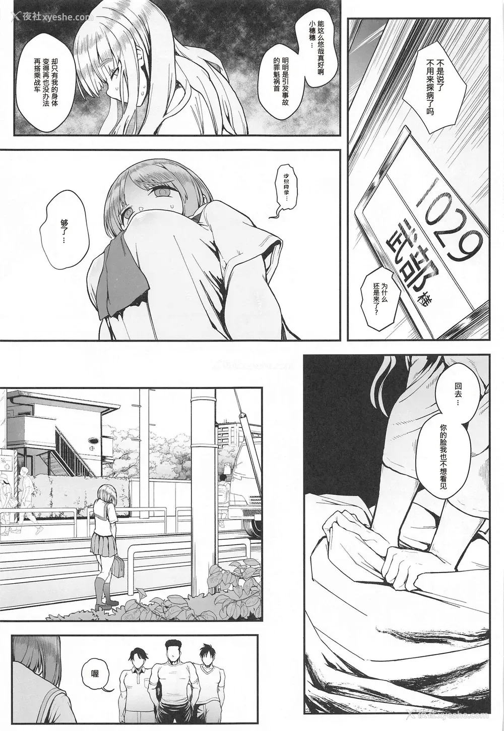 3P - [からあげ市场 (あぶり)] 気分転奸 (ガールズ&パンツァー) [中国翻訳]