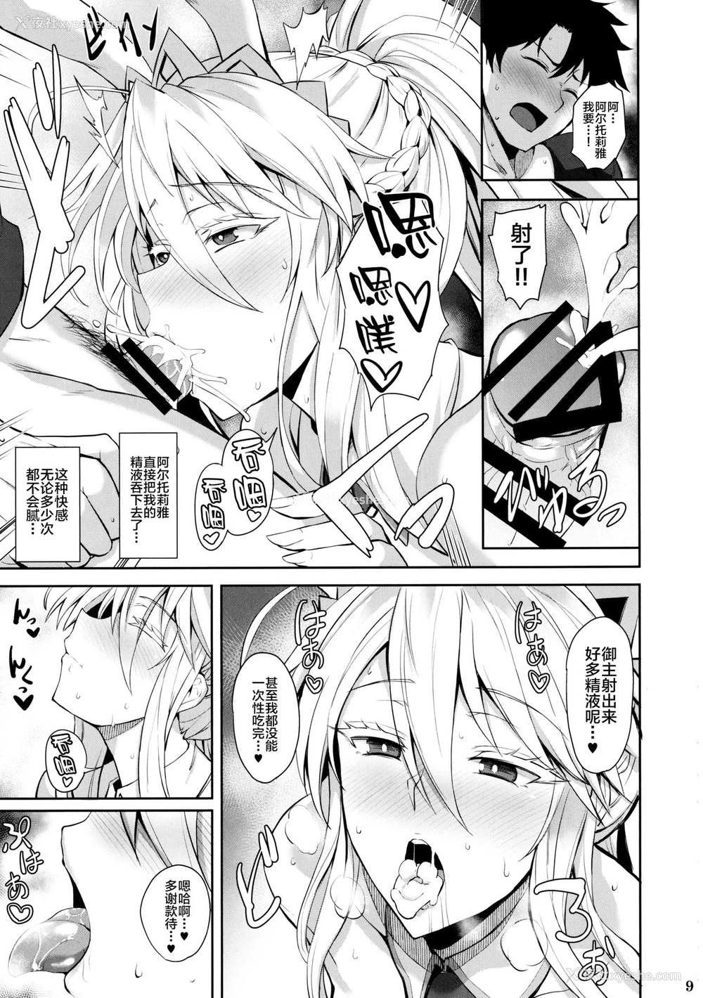 10P - (C97) [玉子房 (隈吉)] バニーでHな乳上様 (Fate/Grand Order) [中国翻訳]