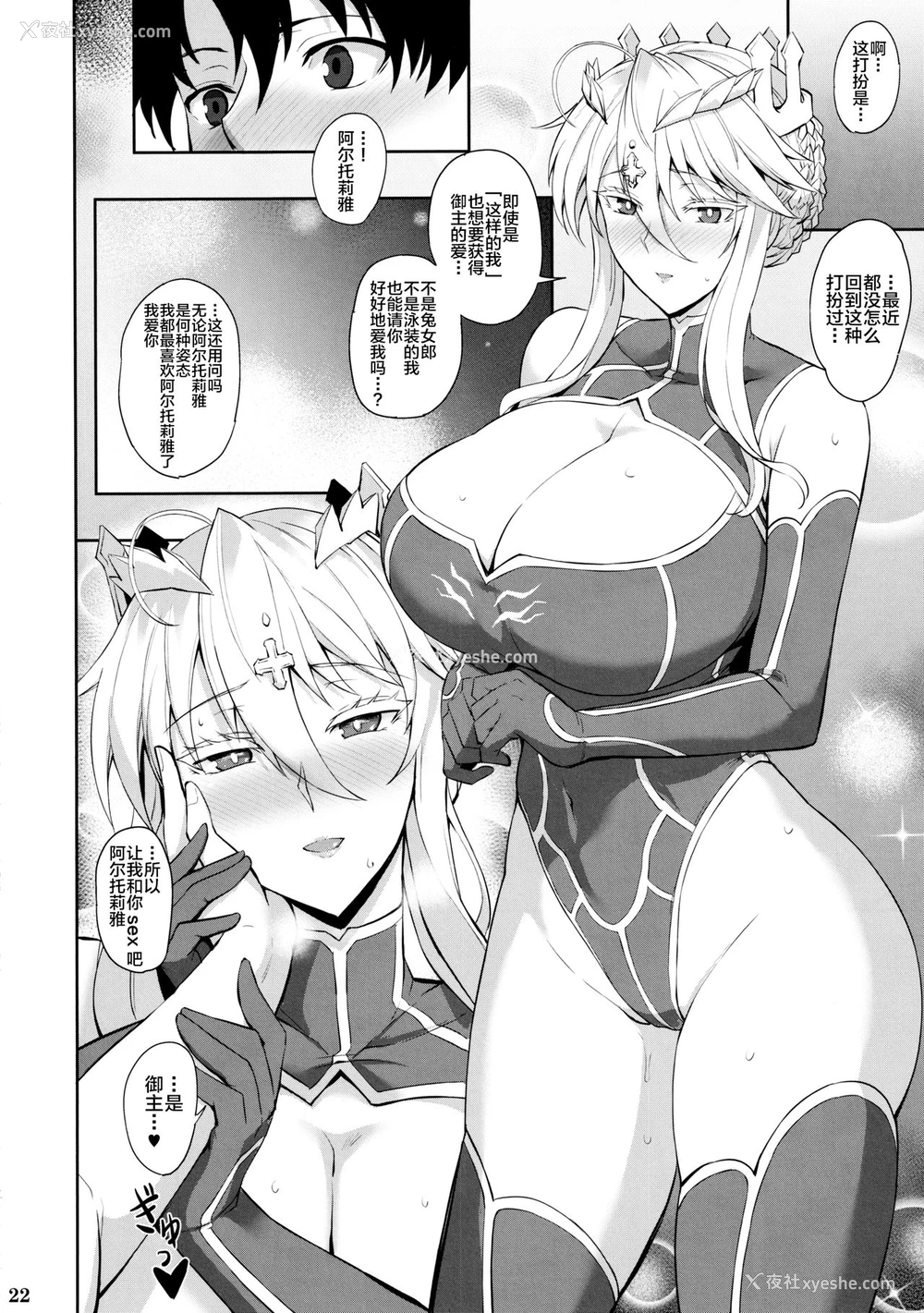 23P - (C97) [玉子房 (隈吉)] バニーでHな乳上様 (Fate/Grand Order) [中国翻訳]
