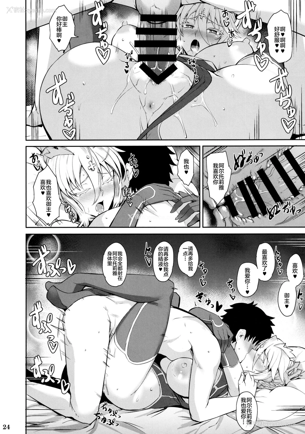 25P - (C97) [玉子房 (隈吉)] バニーでHな乳上様 (Fate/Grand Order) [中国翻訳]