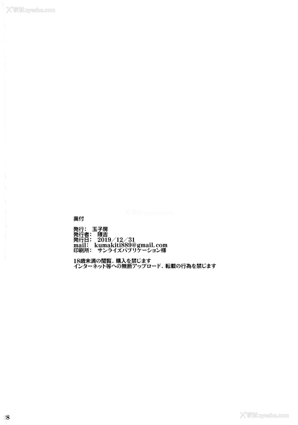 29P - (C97) [玉子房 (隈吉)] バニーでHな乳上様 (Fate/Grand Order) [中国翻訳]