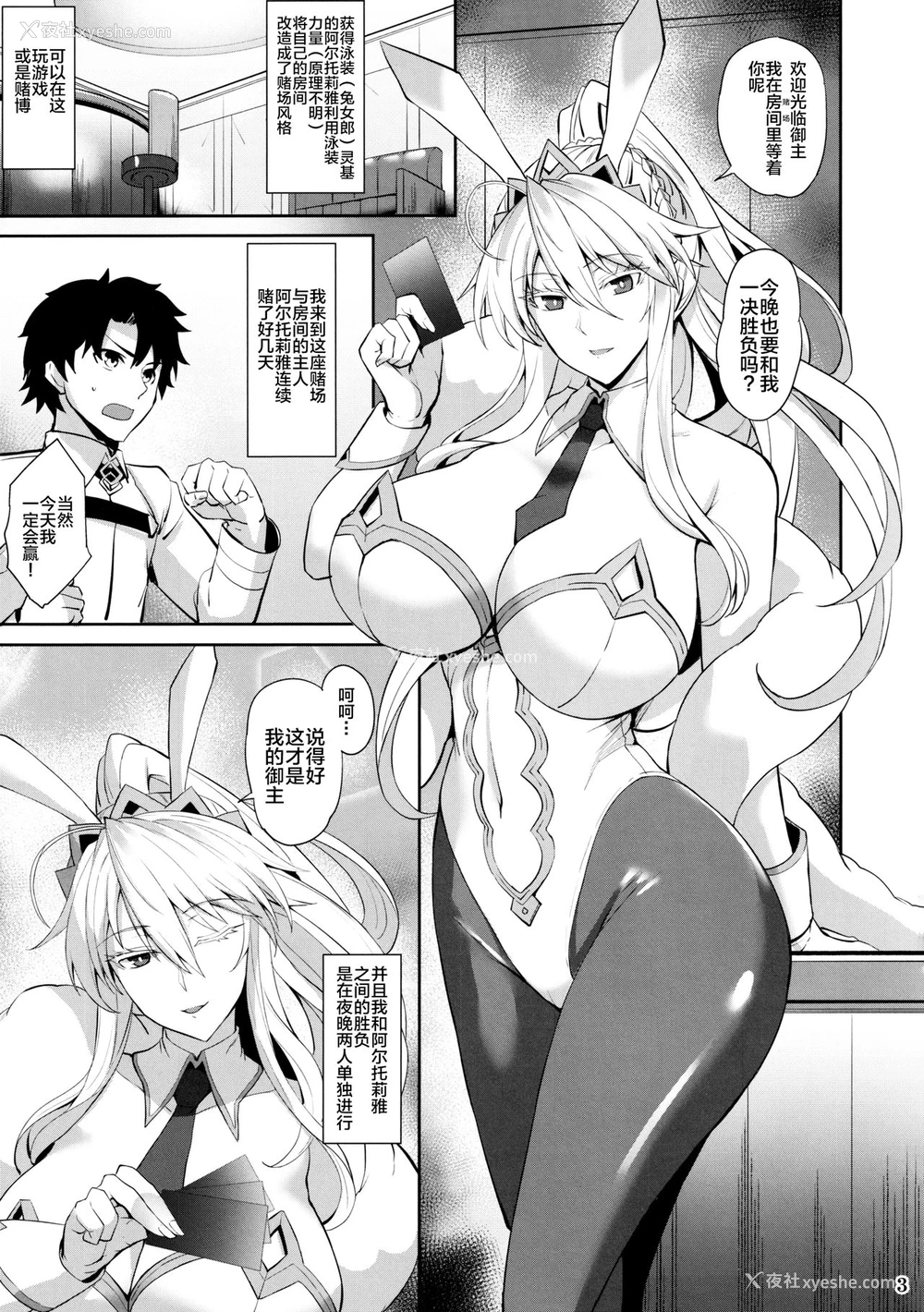 4P - (C97) [玉子房 (隈吉)] バニーでHな乳上様 (Fate/Grand Order) [中国翻訳]
