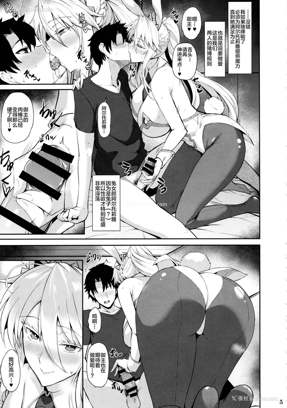 6P - (C97) [玉子房 (隈吉)] バニーでHな乳上様 (Fate/Grand Order) [中国翻訳]
