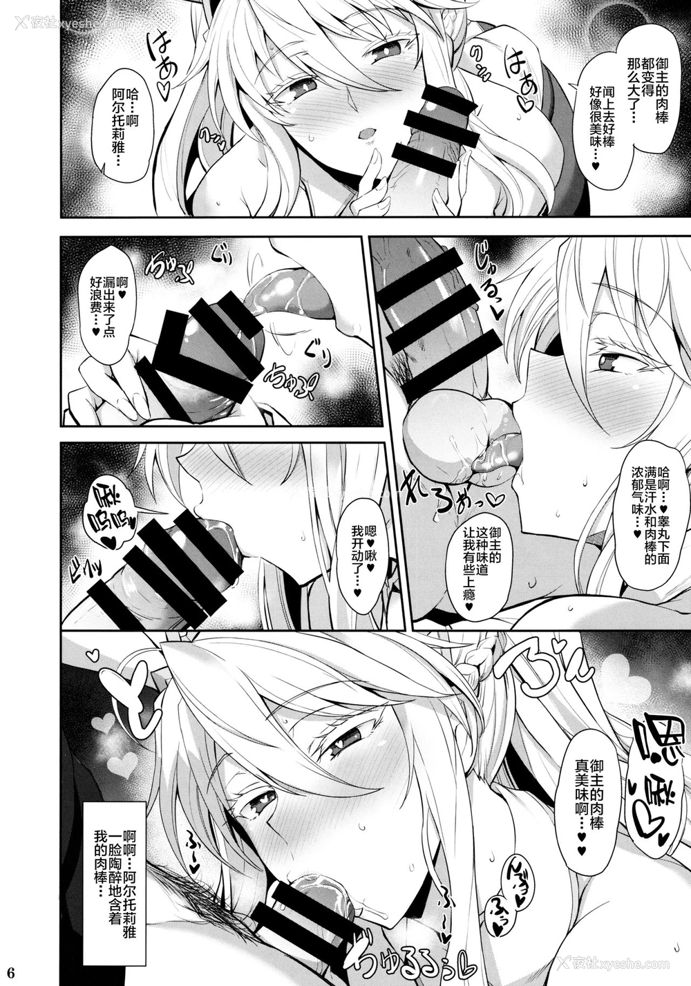 7P - (C97) [玉子房 (隈吉)] バニーでHな乳上様 (Fate/Grand Order) [中国翻訳]