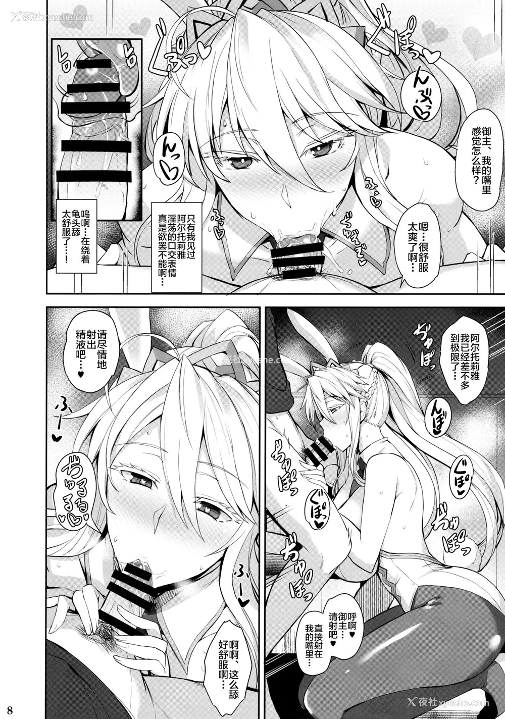 9P - (C97) [玉子房 (隈吉)] バニーでHな乳上様 (Fate/Grand Order) [中国翻訳]
