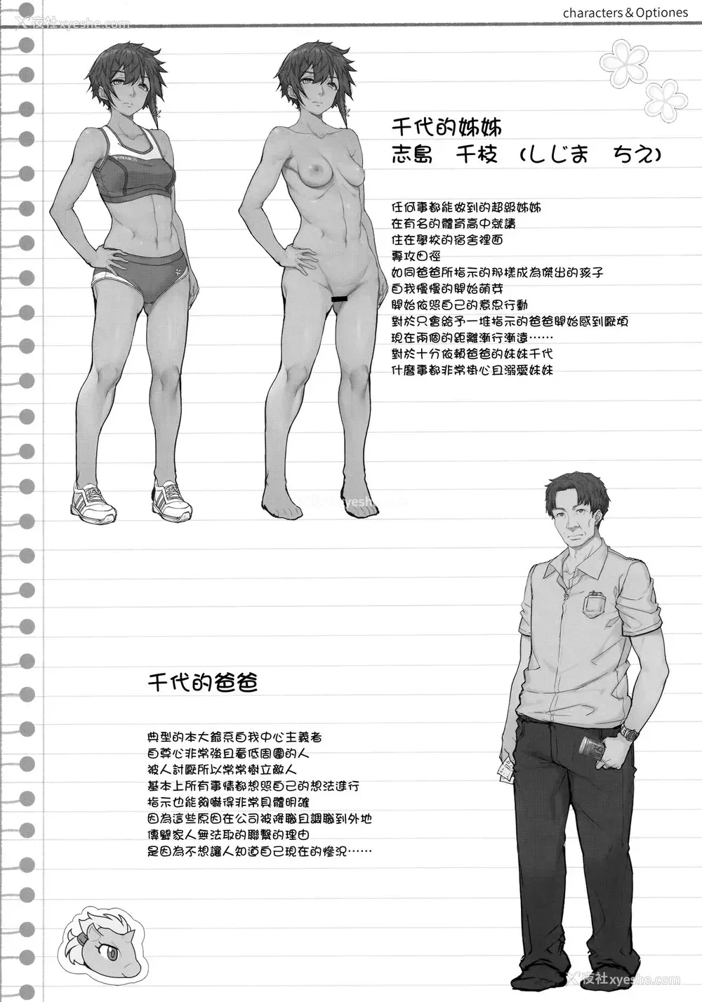 39P - (COMIC1☆16) [木铃亭 (木铃カケル)] 种付おじさんのJC洗脳アプリ [