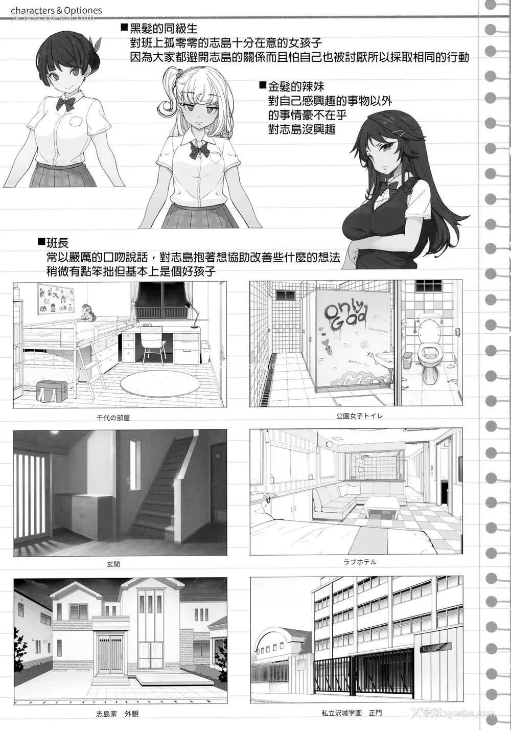 40P - (COMIC1☆16) [木铃亭 (木铃カケル)] 种付おじさんのJC洗脳アプリ [