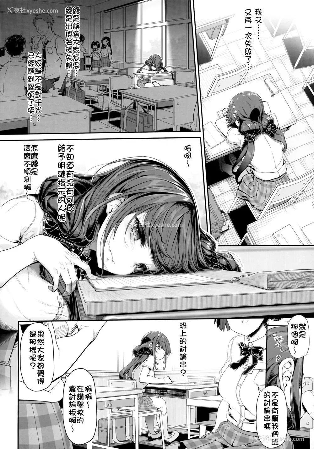 5P - (COMIC1☆16) [木铃亭 (木铃カケル)] 种付おじさんのJC洗脳アプリ [