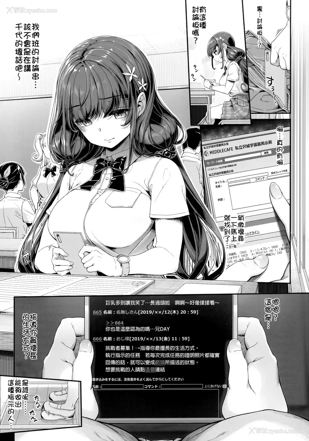6P - (COMIC1☆16) [木铃亭 (木铃カケル)] 种付おじさんのJC洗脳アプリ [