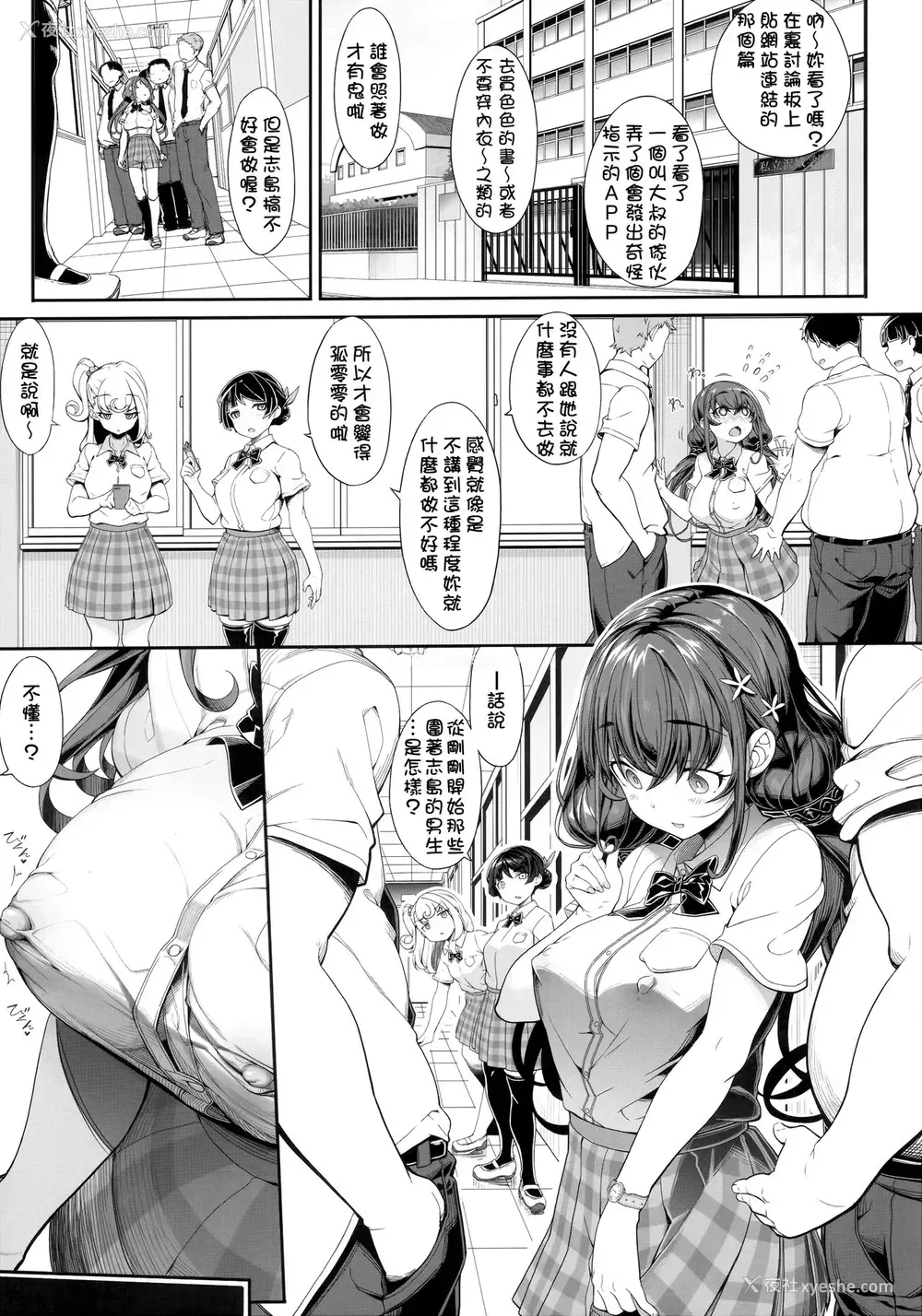 8P - (COMIC1☆16) [木铃亭 (木铃カケル)] 种付おじさんのJC洗脳アプリ [