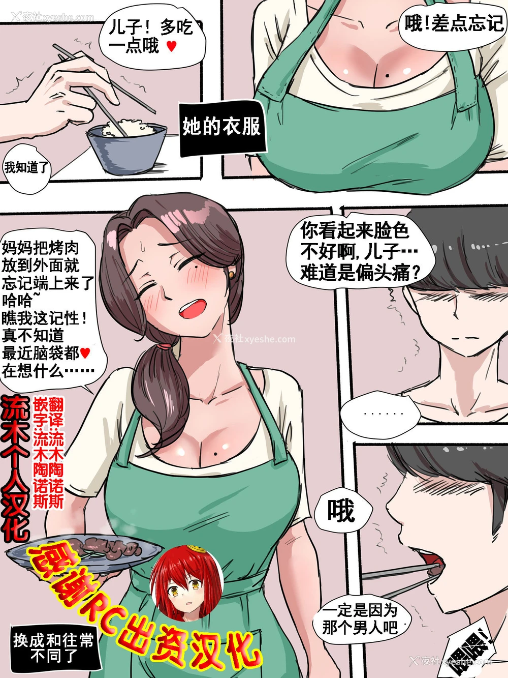 1P - [laliberte] Suspicion