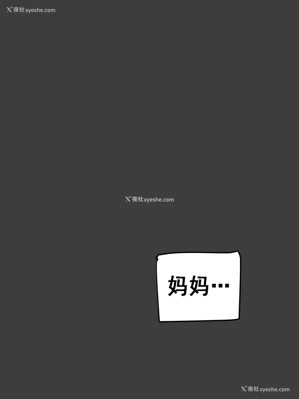 26P - [laliberte] Suspicion
