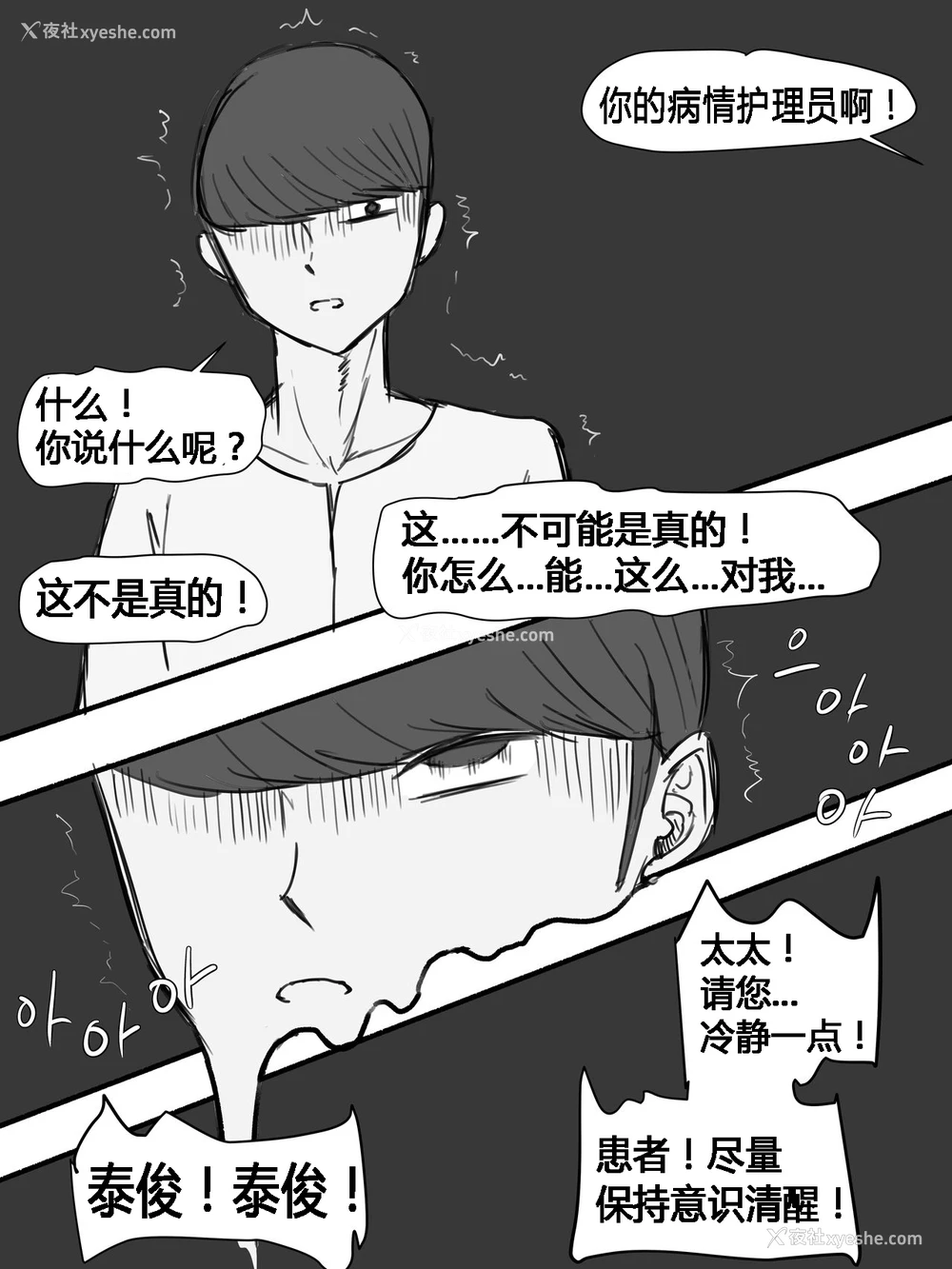 36P - [laliberte] Suspicion