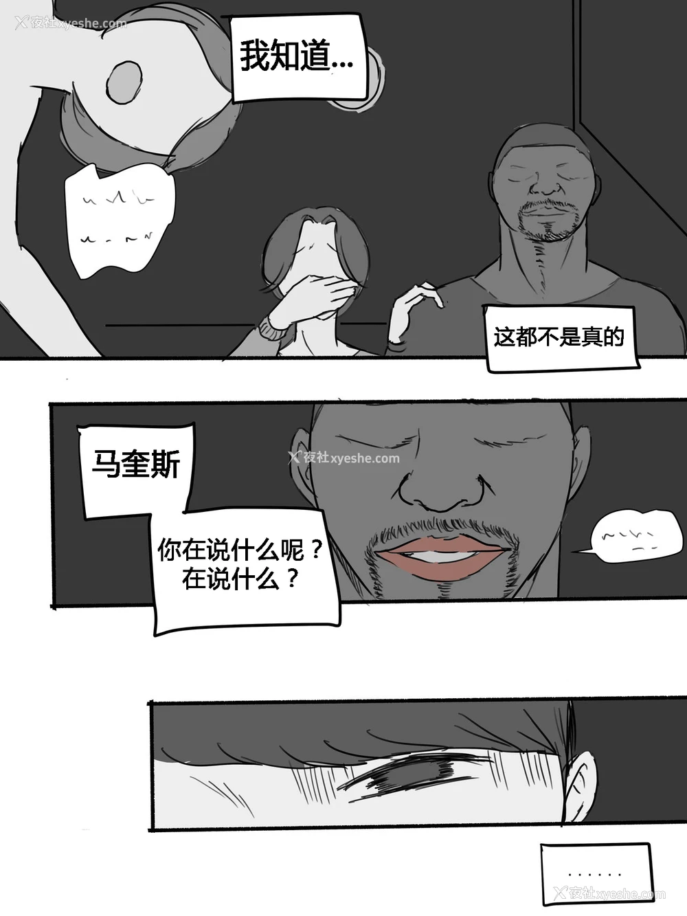 37P - [laliberte] Suspicion