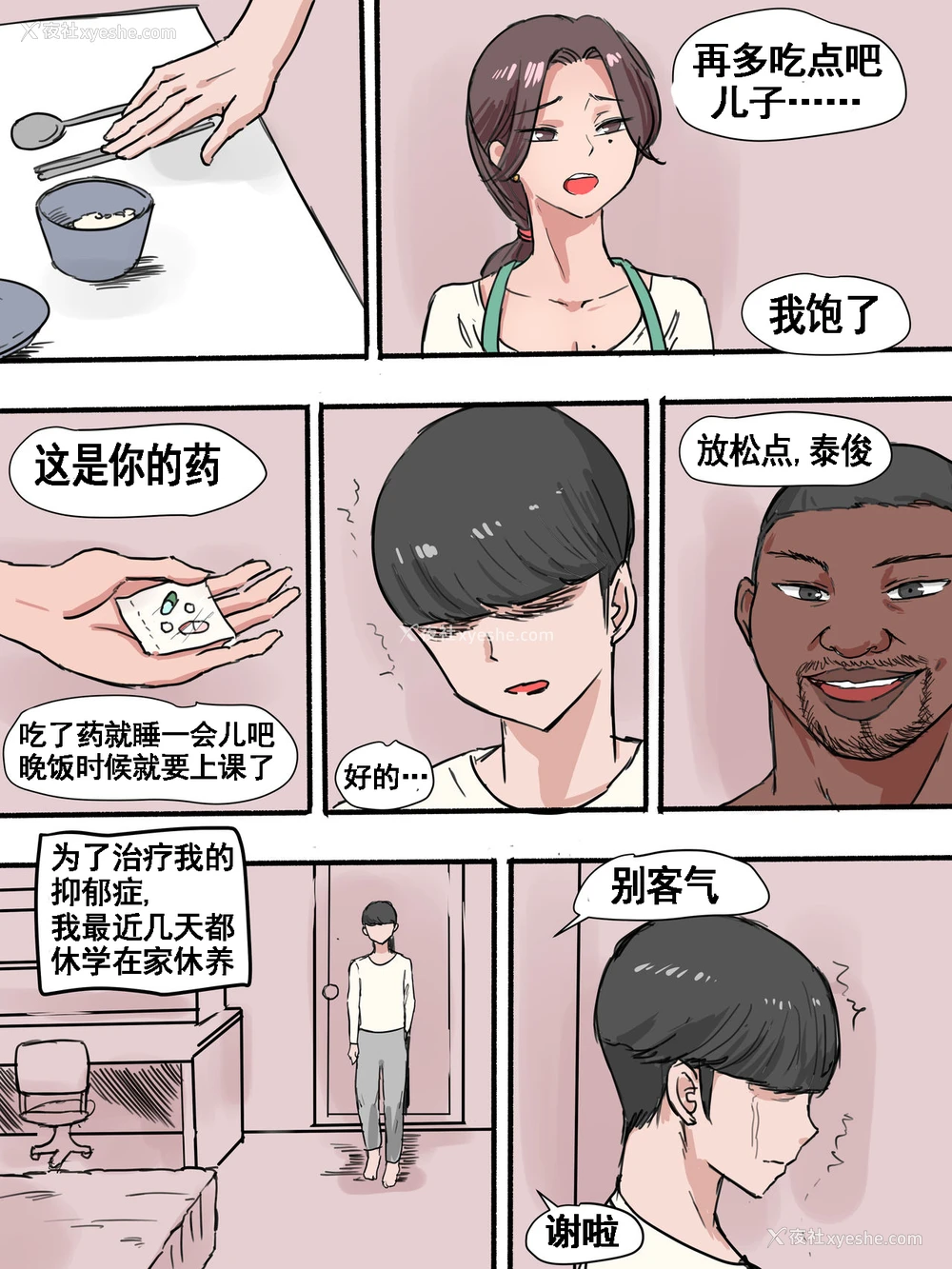 4P - [laliberte] Suspicion