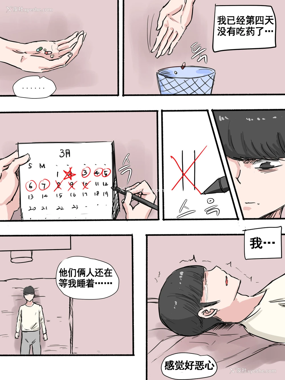 5P - [laliberte] Suspicion