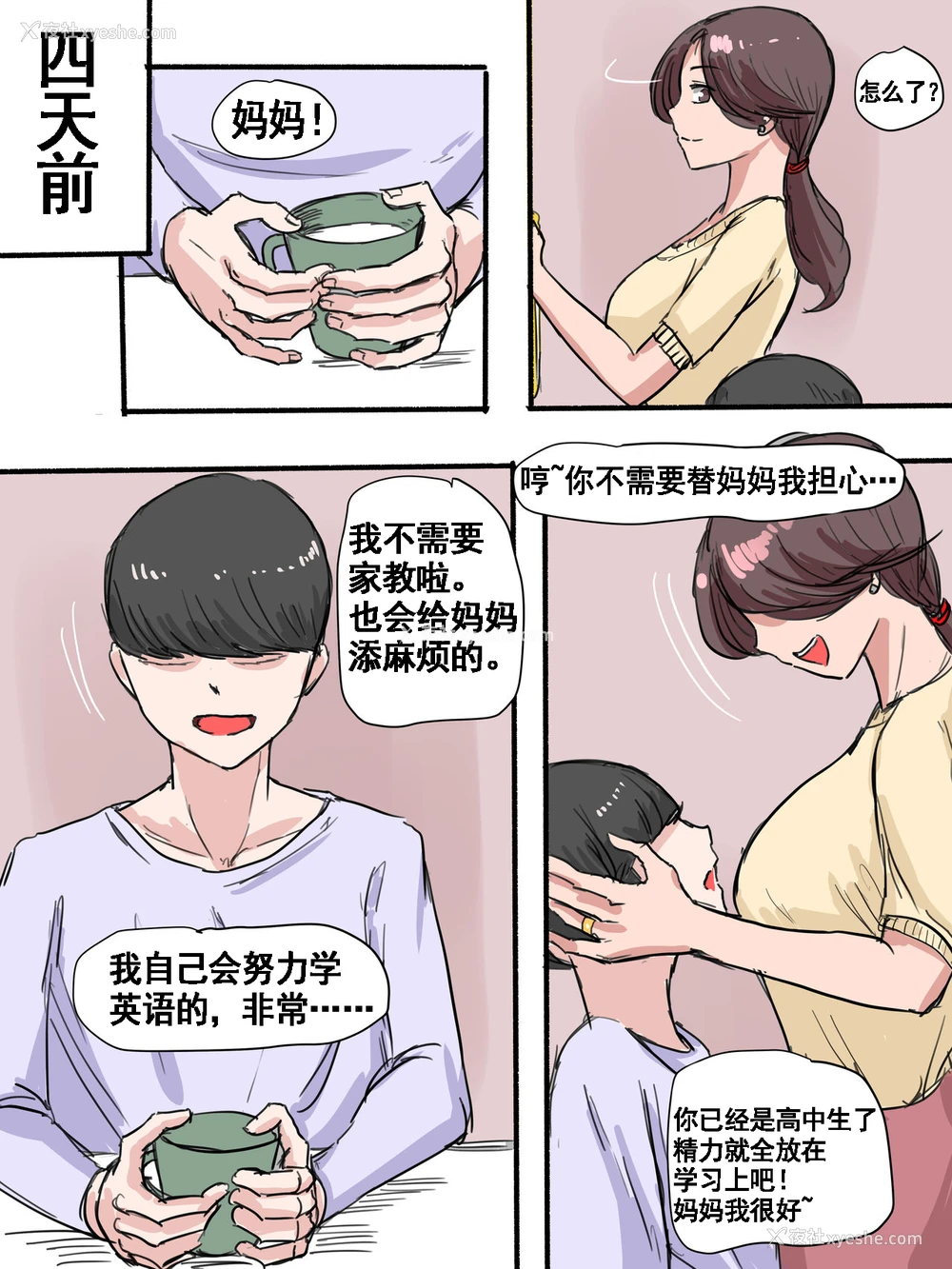 7P - [laliberte] Suspicion