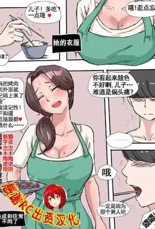 [laliberte] Suspicion