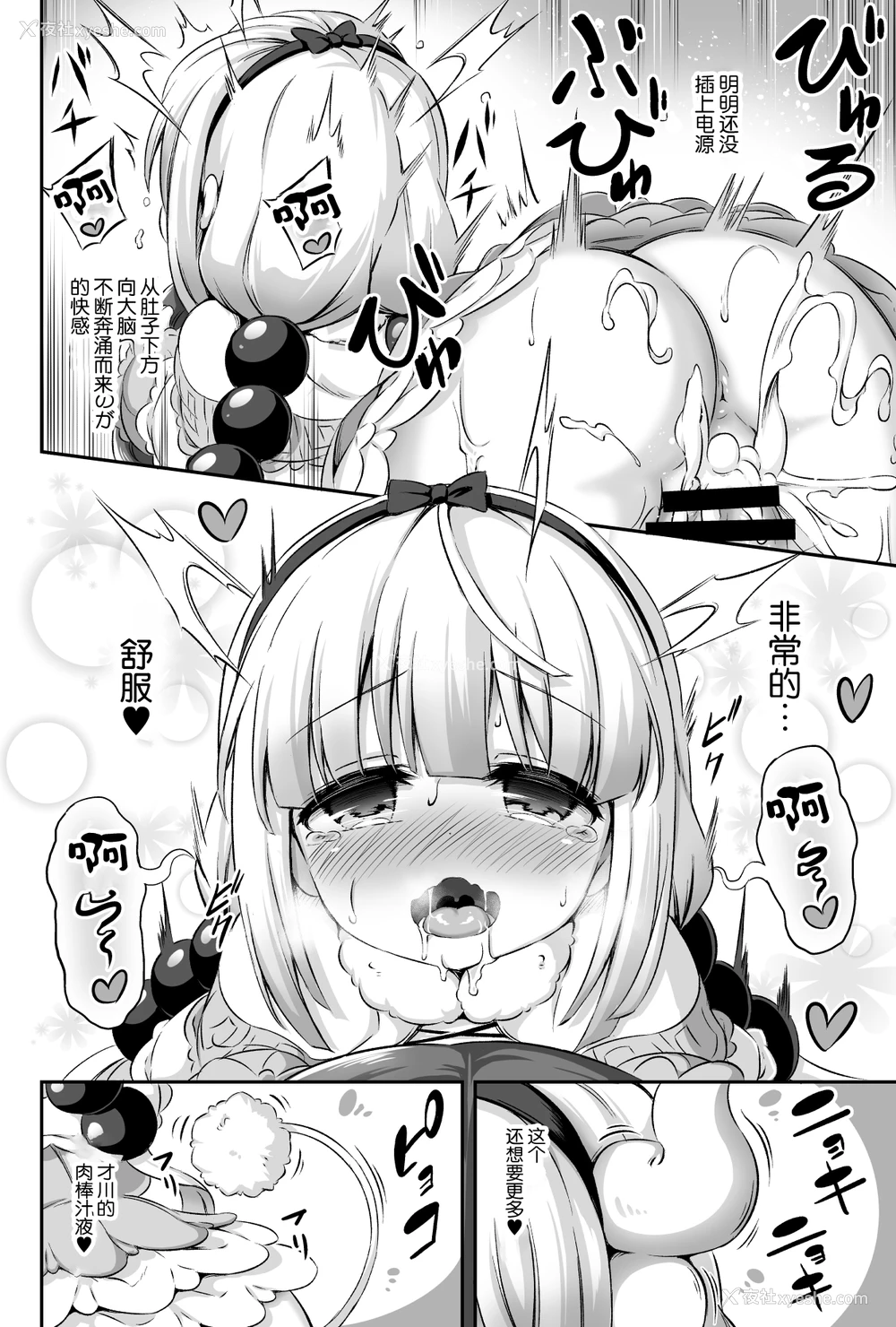 17P - [Achromic (梦双月)] ろり&ふた Vol.12 (小林さんちのメイドラゴン)
