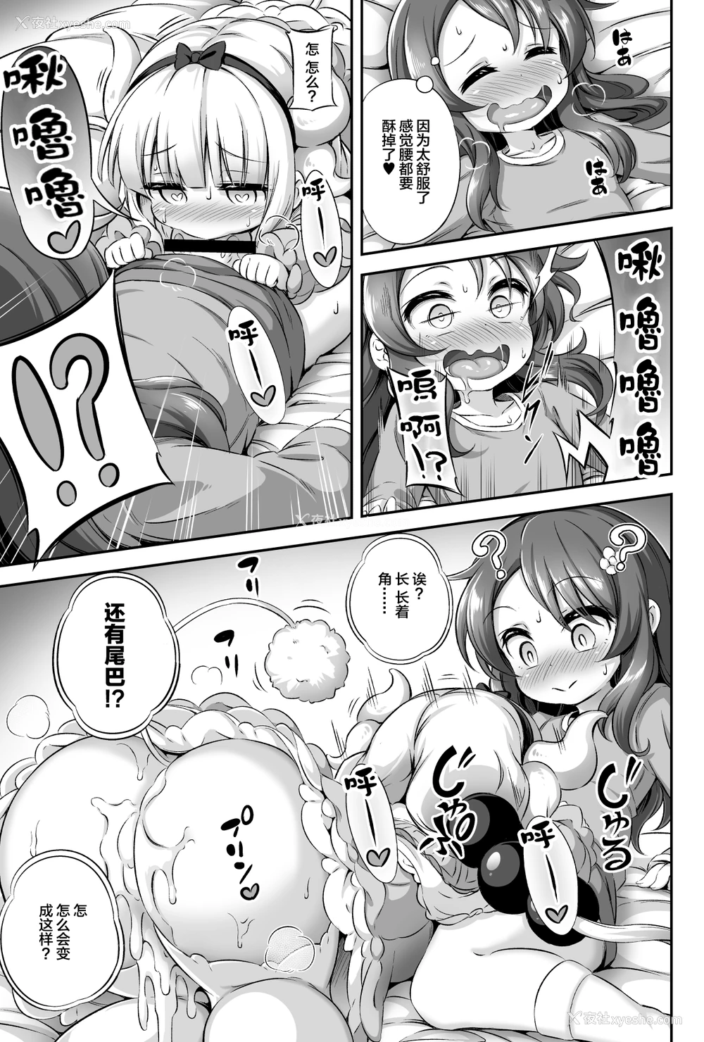18P - [Achromic (梦双月)] ろり&ふた Vol.12 (小林さんちのメイドラゴン)