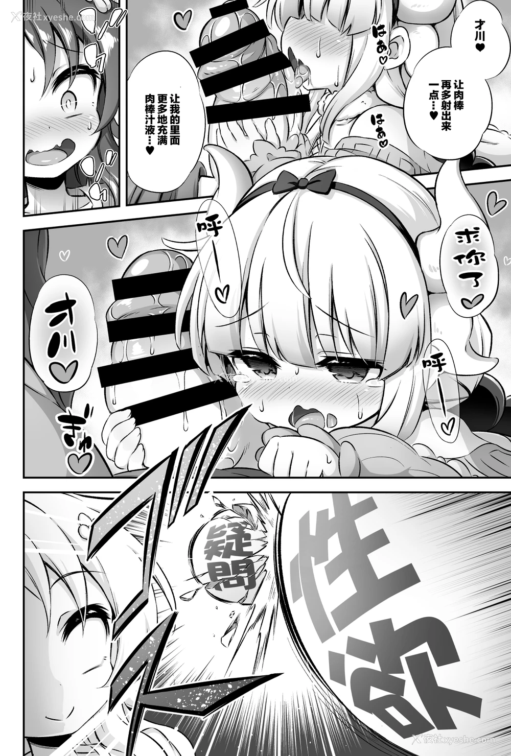 19P - [Achromic (梦双月)] ろり&ふた Vol.12 (小林さんちのメイドラゴン)
