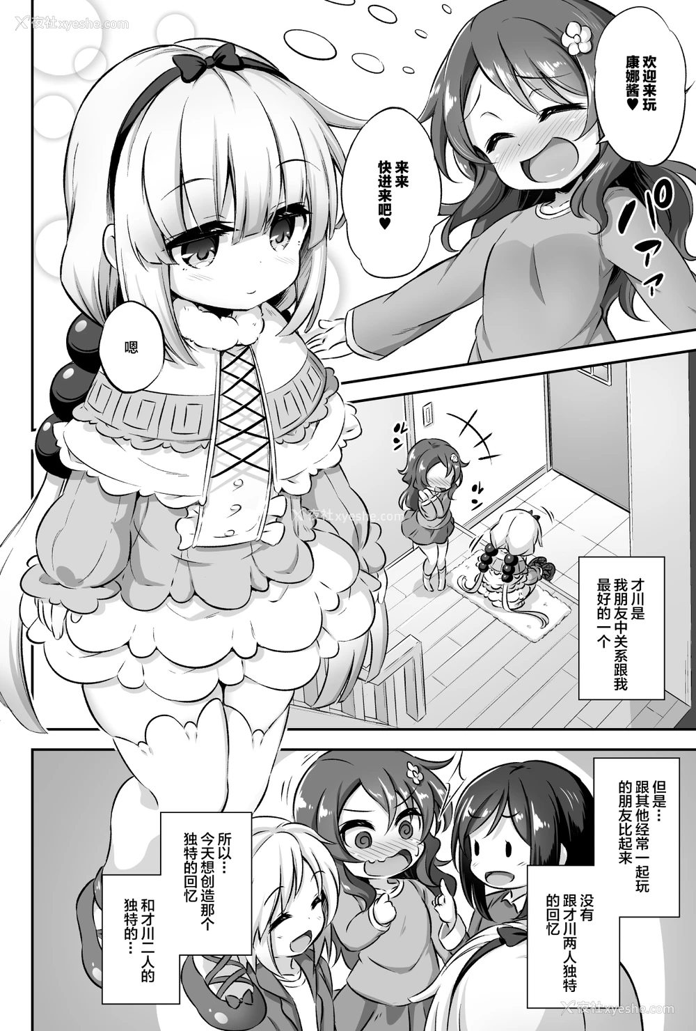 3P - [Achromic (梦双月)] ろり&ふた Vol.12 (小林さんちのメイドラゴン)
