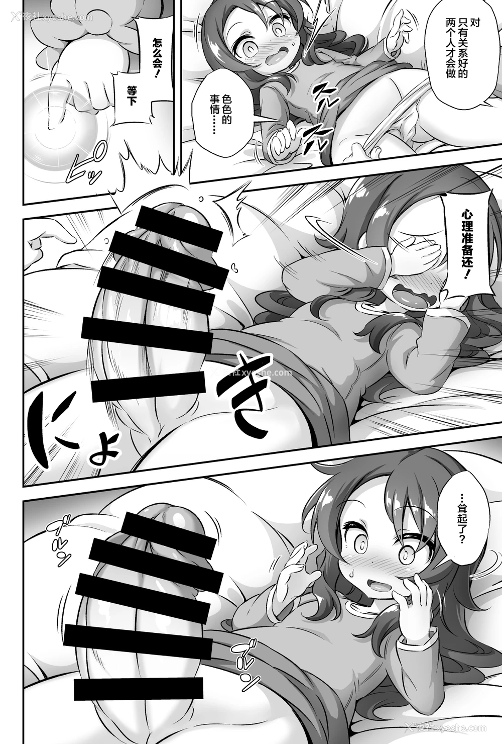 5P - [Achromic (梦双月)] ろり&ふた Vol.12 (小林さんちのメイドラゴン)