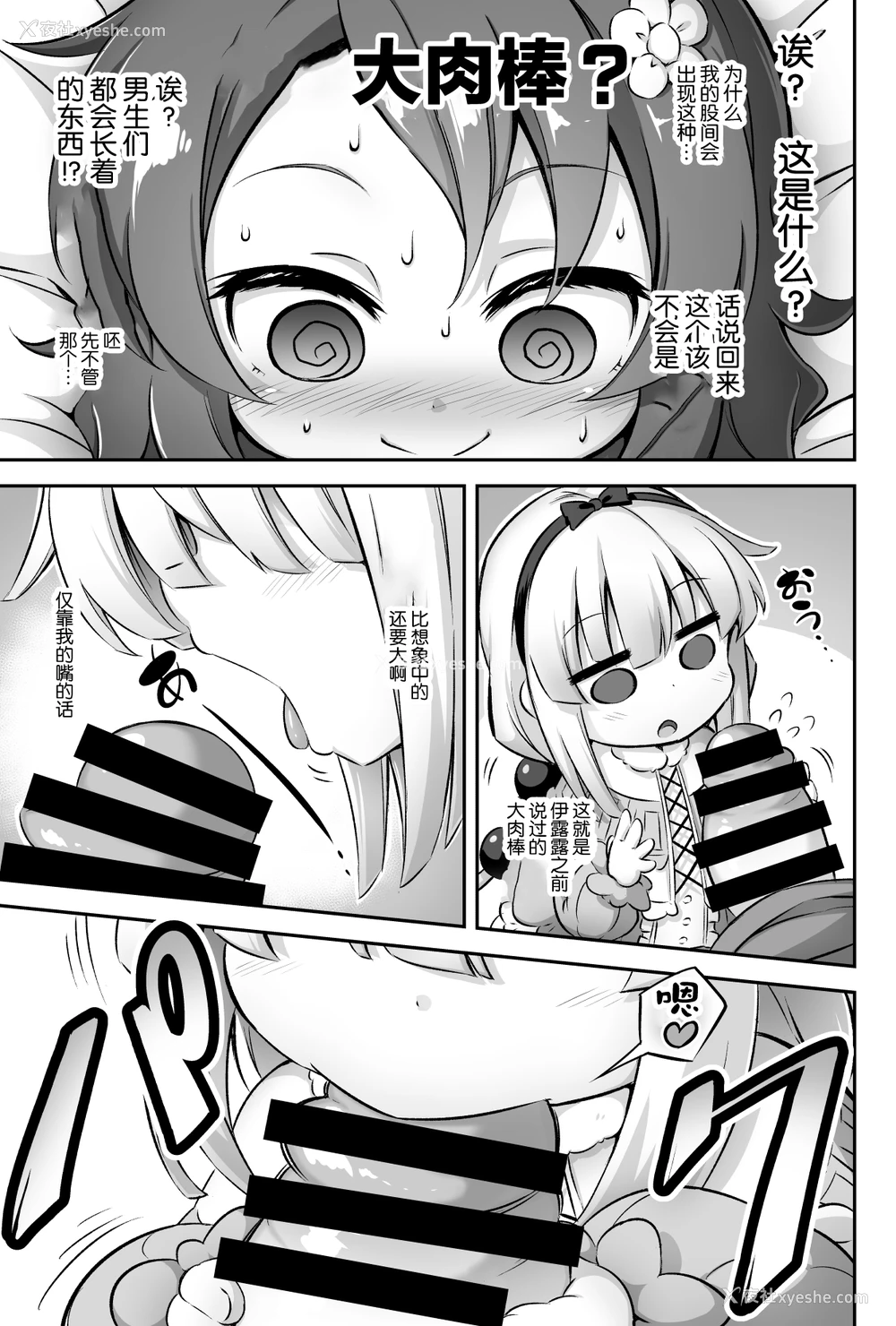 6P - [Achromic (梦双月)] ろり&ふた Vol.12 (小林さんちのメイドラゴン)