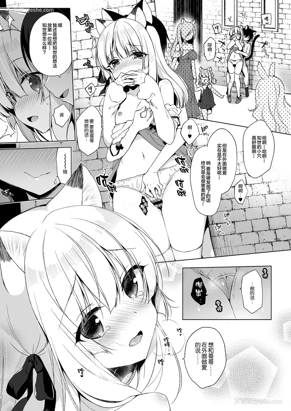 10P - [23.4ド (イチリ)] ボクの理想の异世界生活4 [中国翻訳] [DL版]