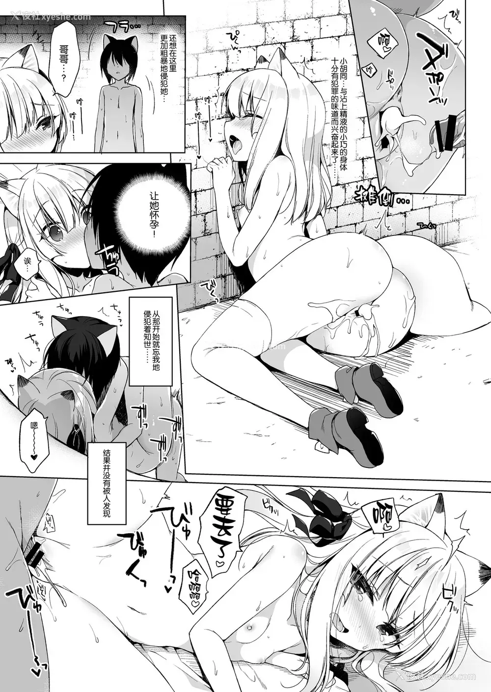 14P - [23.4ド (イチリ)] ボクの理想の异世界生活4 [中国翻訳] [DL版]