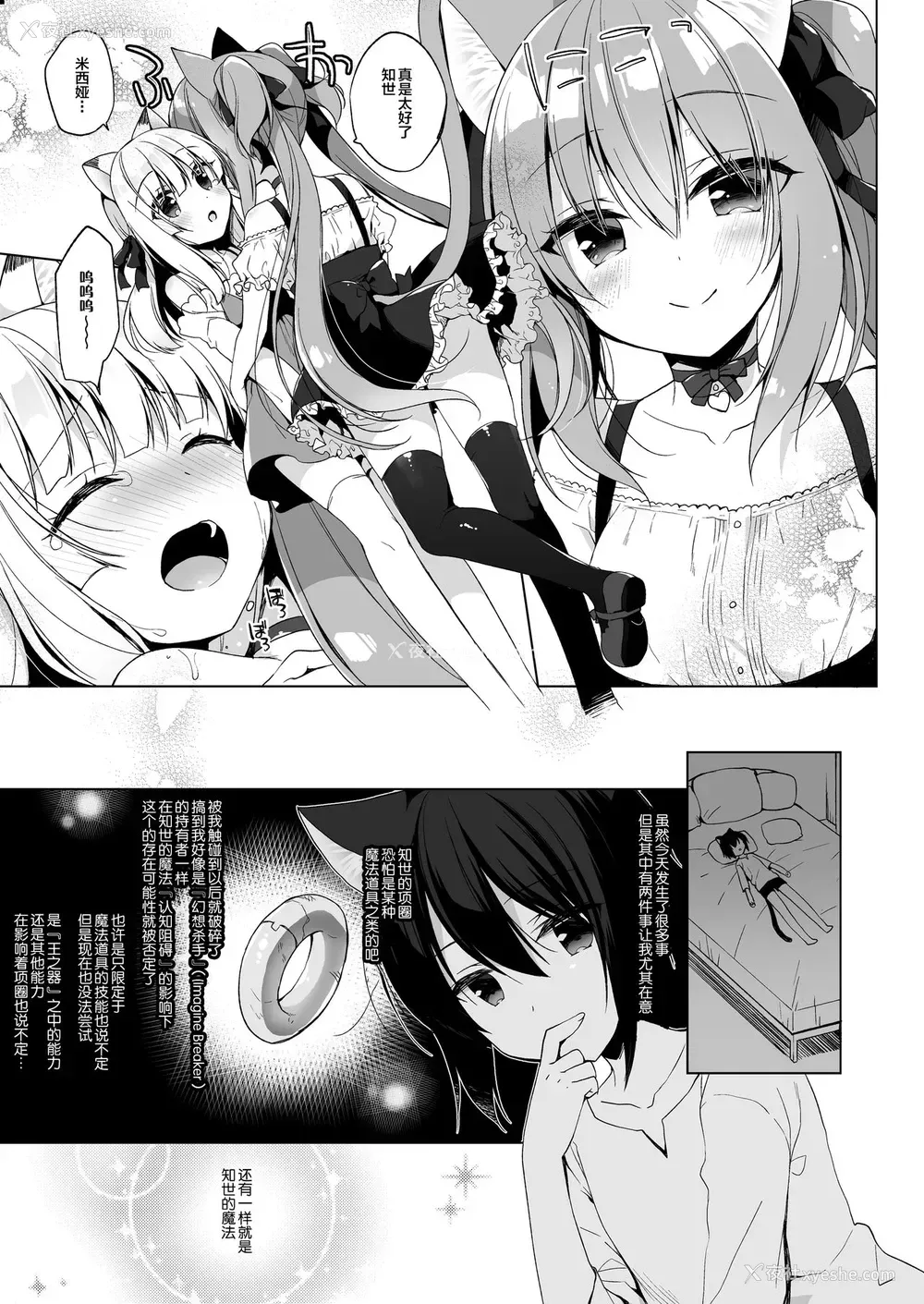 16P - [23.4ド (イチリ)] ボクの理想の异世界生活4 [中国翻訳] [DL版]