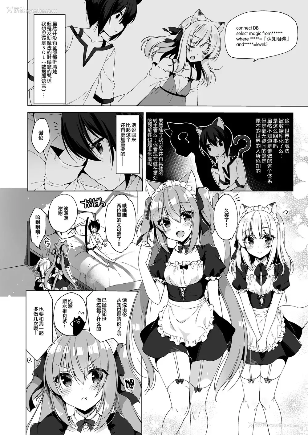 17P - [23.4ド (イチリ)] ボクの理想の异世界生活4 [中国翻訳] [DL版]